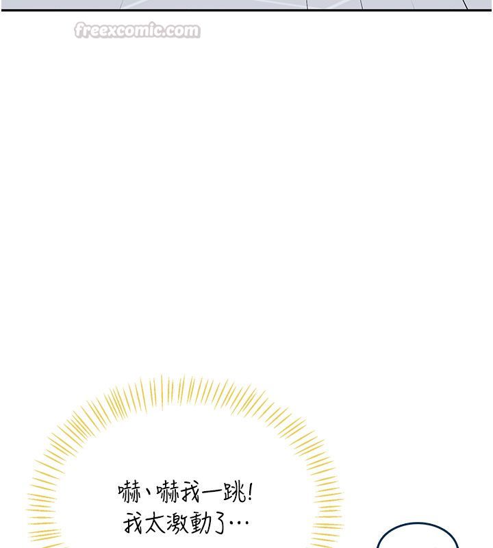 飞机杯女神连线中 - 第69話-神祕人的變態任務 - page 150