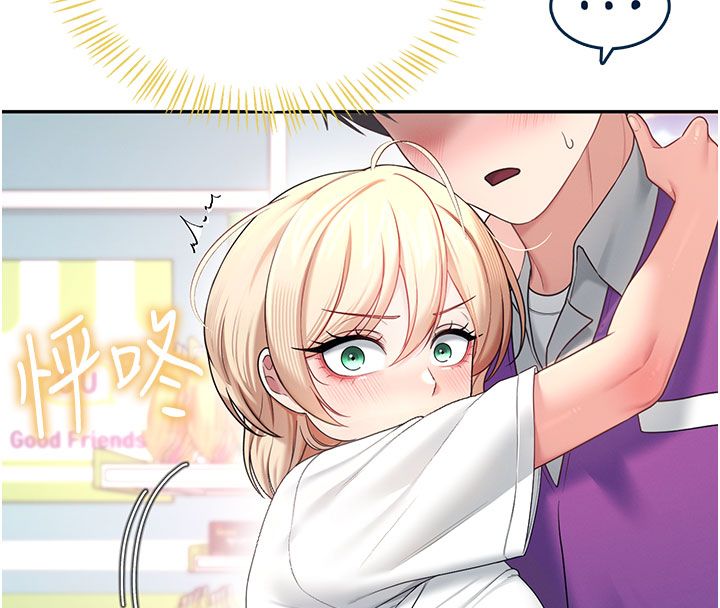 飞机杯女神连线中 - 第69話-神祕人的變態任務 - page 151