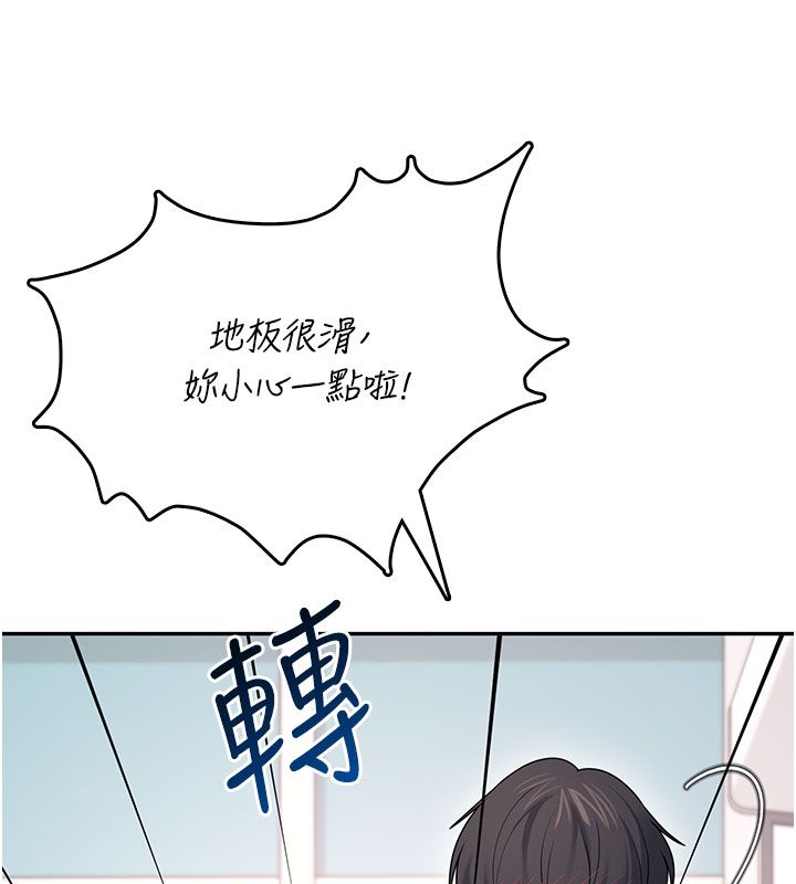 飞机杯女神连线中 - 第69話-神祕人的變態任務 - page 157