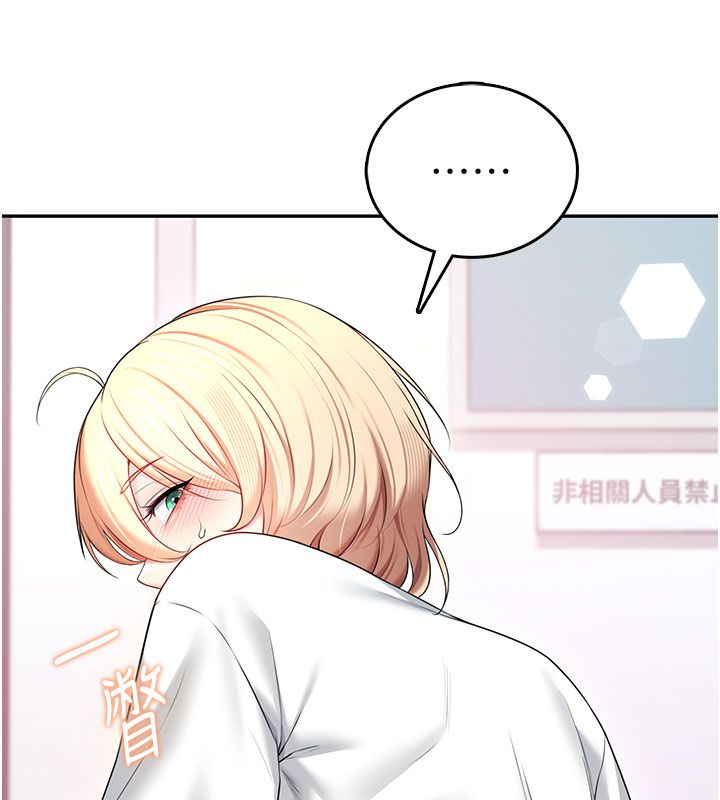 飞机杯女神连线中 - 第69話-神祕人的變態任務 - page 161