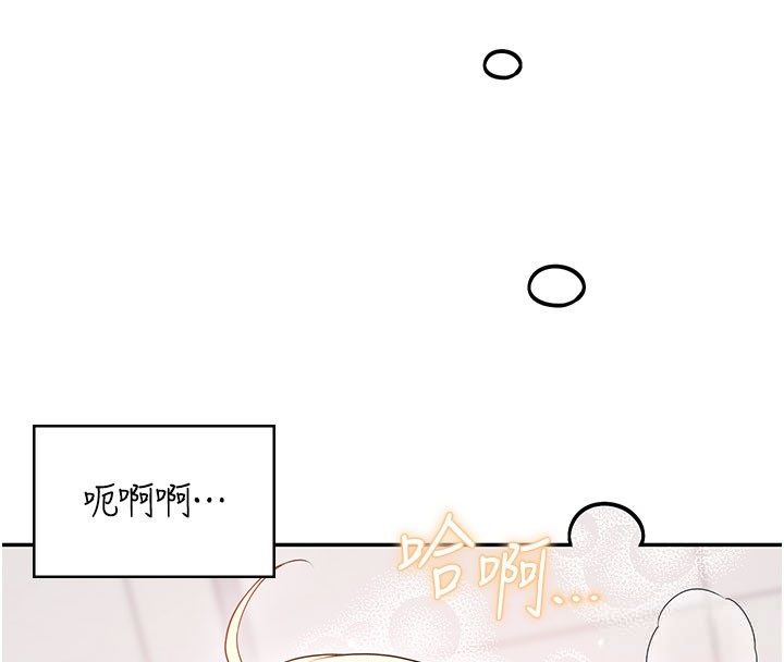 飞机杯女神连线中 - 第69話-神祕人的變態任務 - page 167