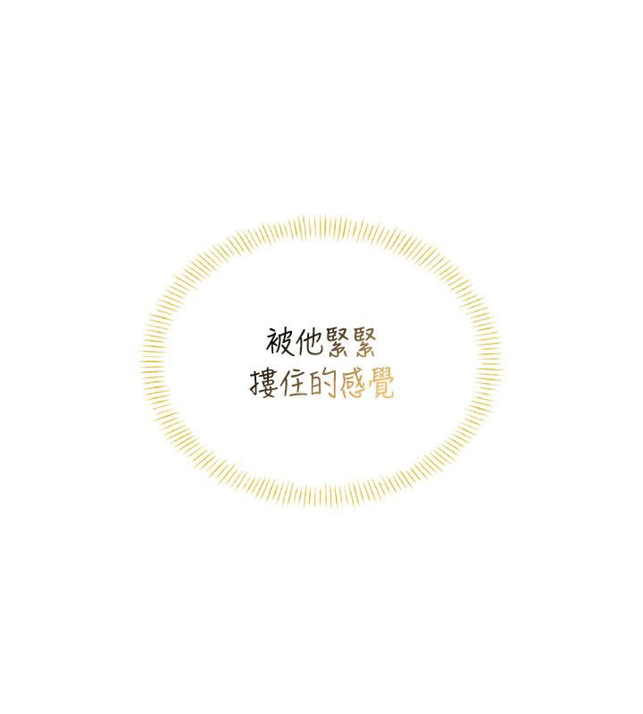 飞机杯女神连线中 - 第69話-神祕人的變態任務 - page 176