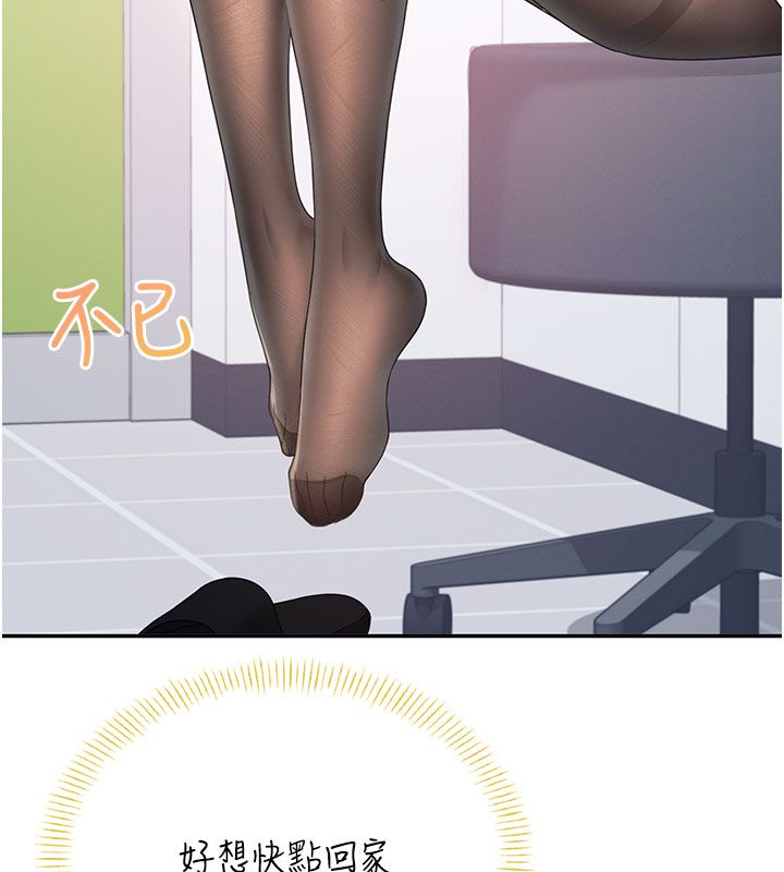 飞机杯女神连线中 - 第69話-神祕人的變態任務 - page 178