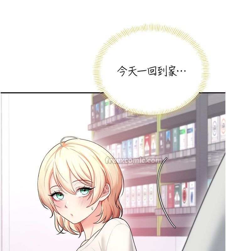 飞机杯女神连线中 - 第69話-神祕人的變態任務 - page 180