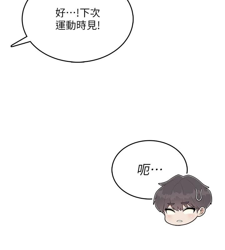 飞机杯女神连线中 - 第39話-炮友間的通關密語 - page 3