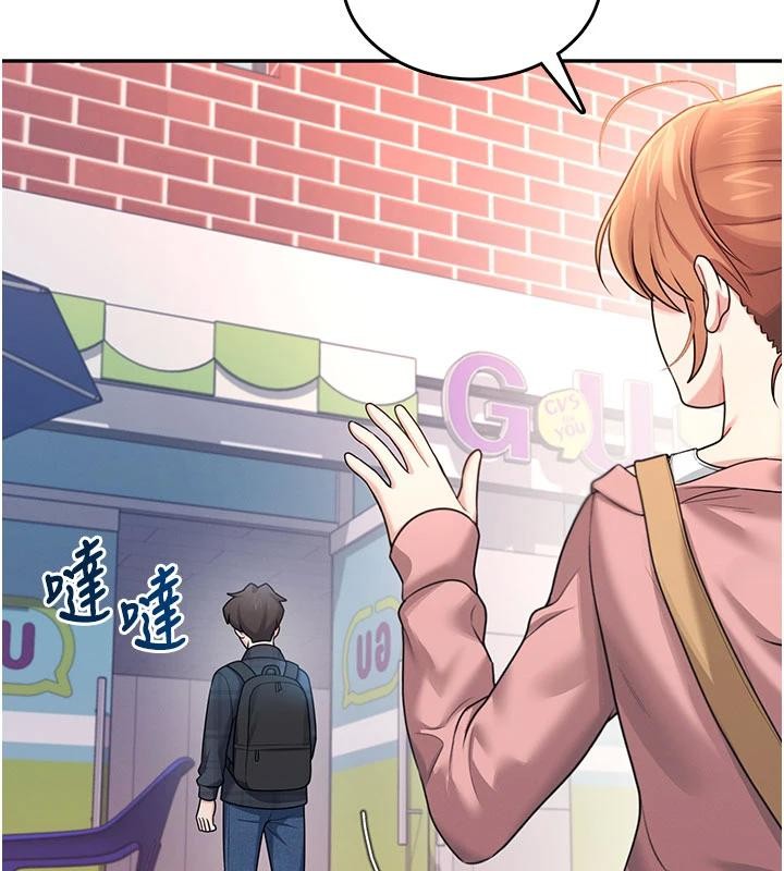 飞机杯女神连线中 - 第39話-炮友間的通關密語 - page 5