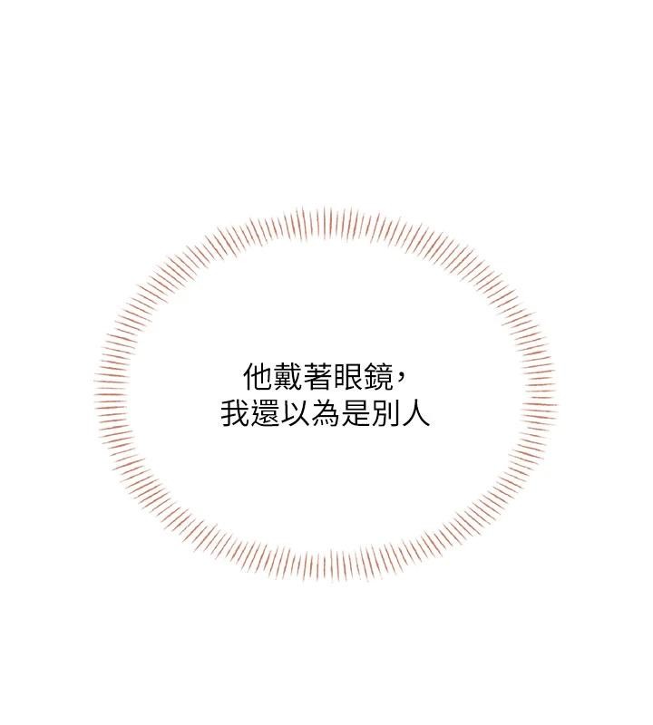 飞机杯女神连线中 - 第39話-炮友間的通關密語 - page 9