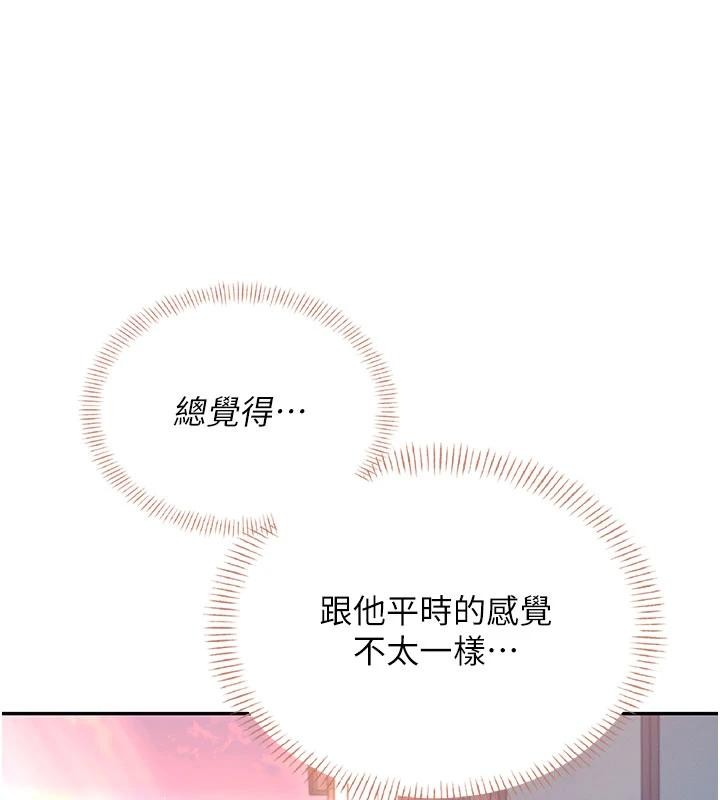 飞机杯女神连线中 - 第39話-炮友間的通關密語 - page 10