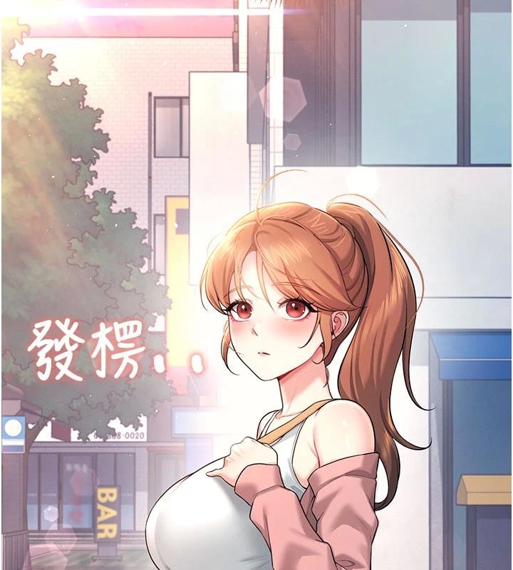 飞机杯女神连线中 - 第39話-炮友間的通關密語 - page 11