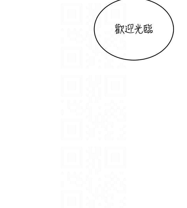 飞机杯女神连线中 - 第39話-炮友間的通關密語 - page 18