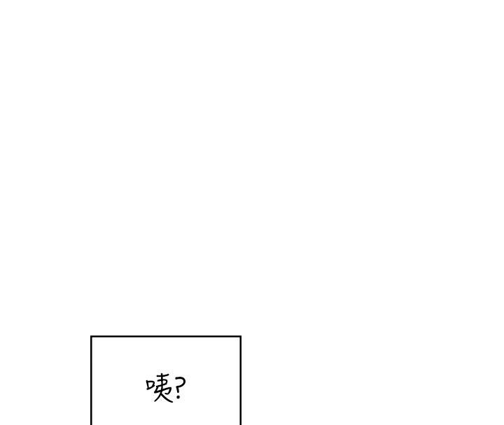 飞机杯女神连线中 - 第39話-炮友間的通關密語 - page 21