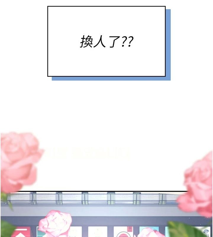 飞机杯女神连线中 - 第39話-炮友間的通關密語 - page 24