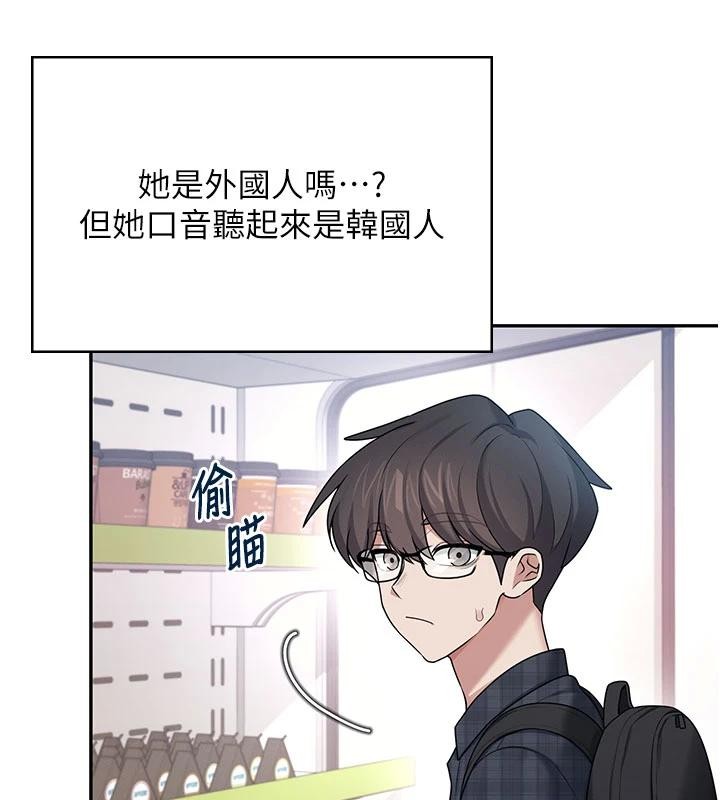 飞机杯女神连线中 - 第39話-炮友間的通關密語 - page 30