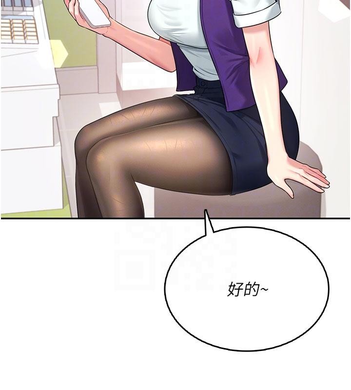 飞机杯女神连线中 - 第39話-炮友間的通關密語 - page 34