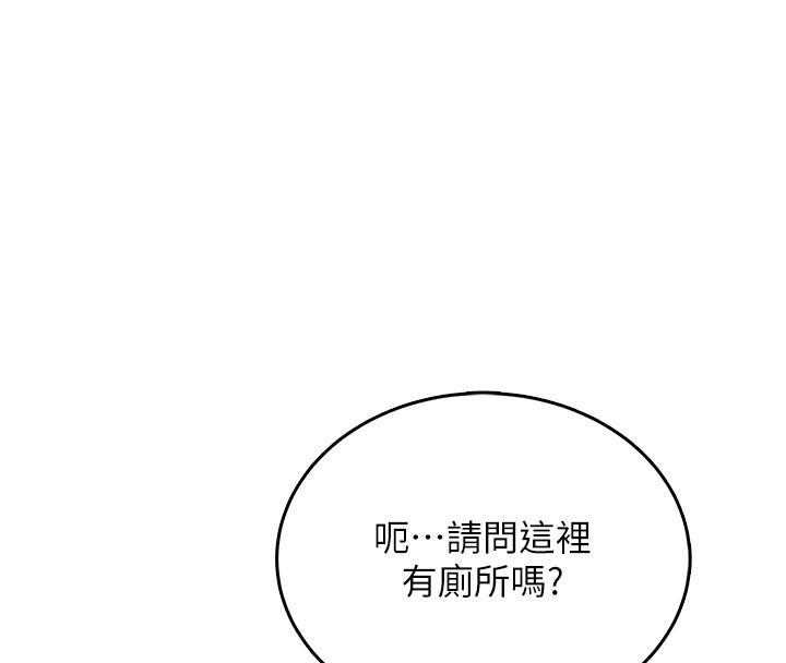 飞机杯女神连线中 - 第39話-炮友間的通關密語 - page 35