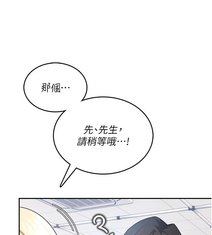 飞机杯女神连线中 - 第39話-炮友間的通關密語 - page 40