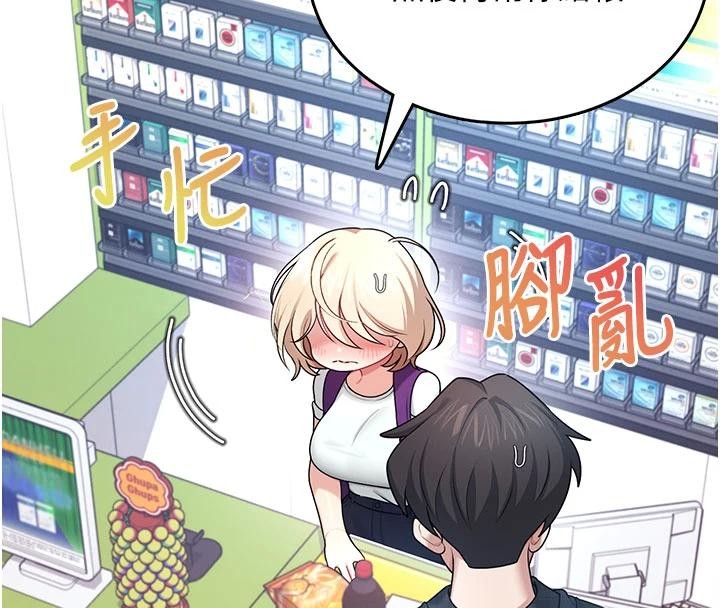 飞机杯女神连线中 - 第39話-炮友間的通關密語 - page 43