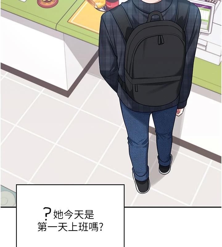 飞机杯女神连线中 - 第39話-炮友間的通關密語 - page 44