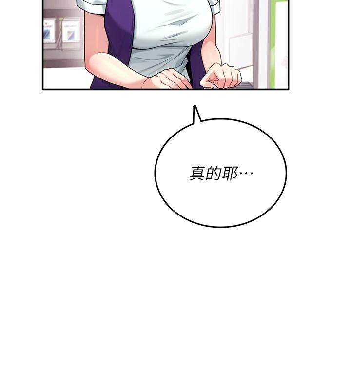 飞机杯女神连线中 - 第39話-炮友間的通關密語 - page 51
