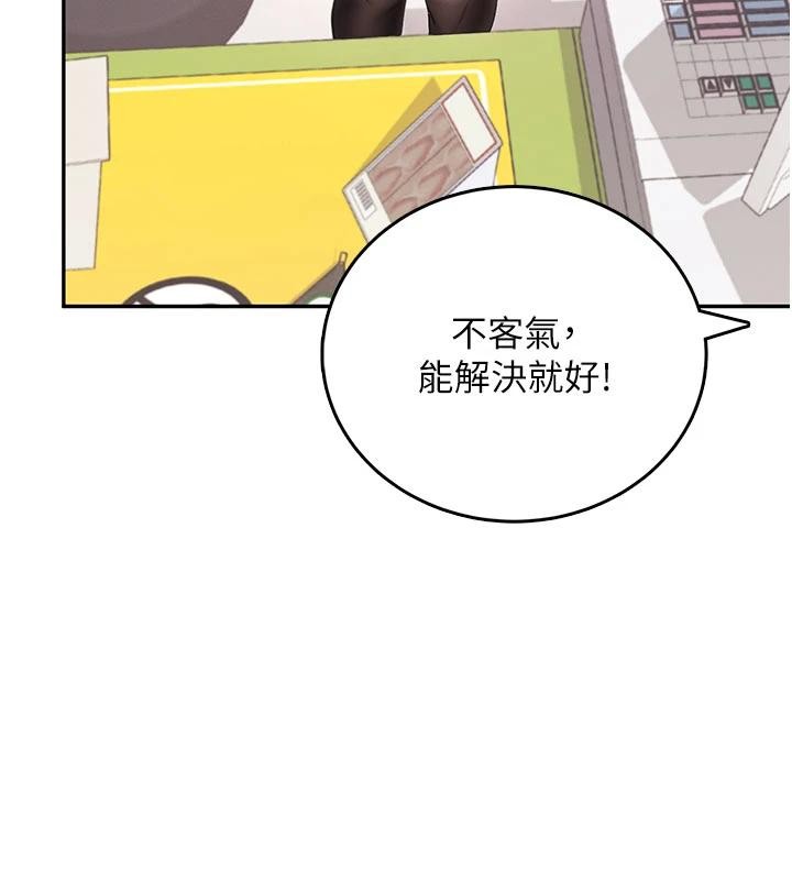 飞机杯女神连线中 - 第39話-炮友間的通關密語 - page 54