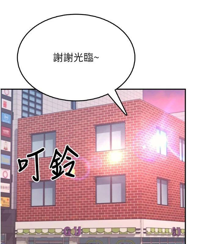 飞机杯女神连线中 - 第39話-炮友間的通關密語 - page 55