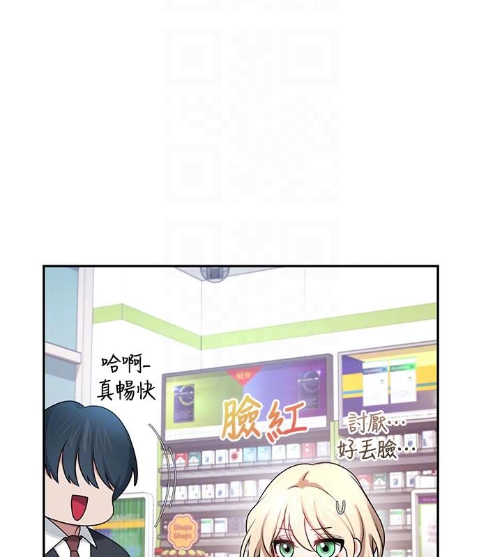 飞机杯女神连线中 - 第39話-炮友間的通關密語 - page 63