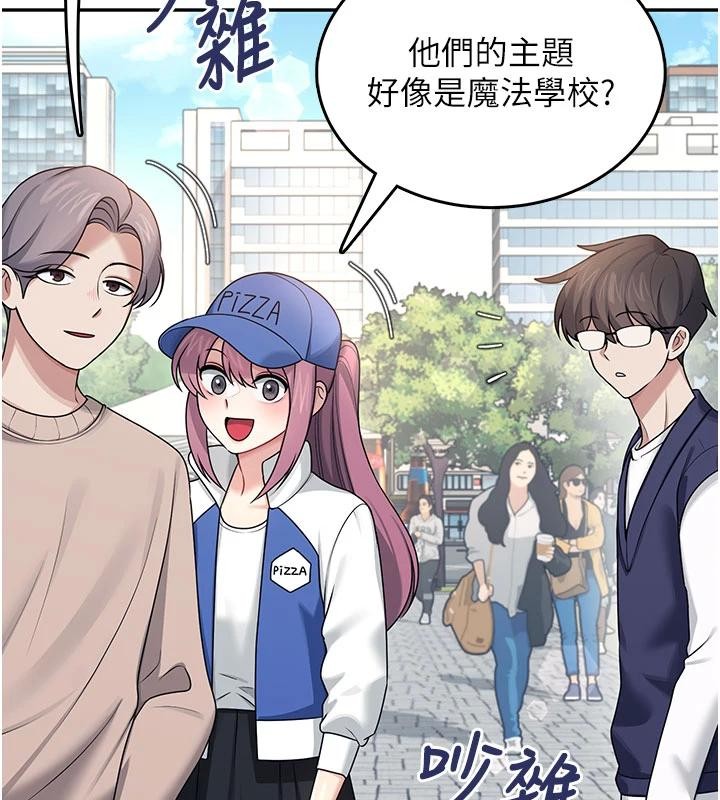 飞机杯女神连线中 - 第39話-炮友間的通關密語 - page 72