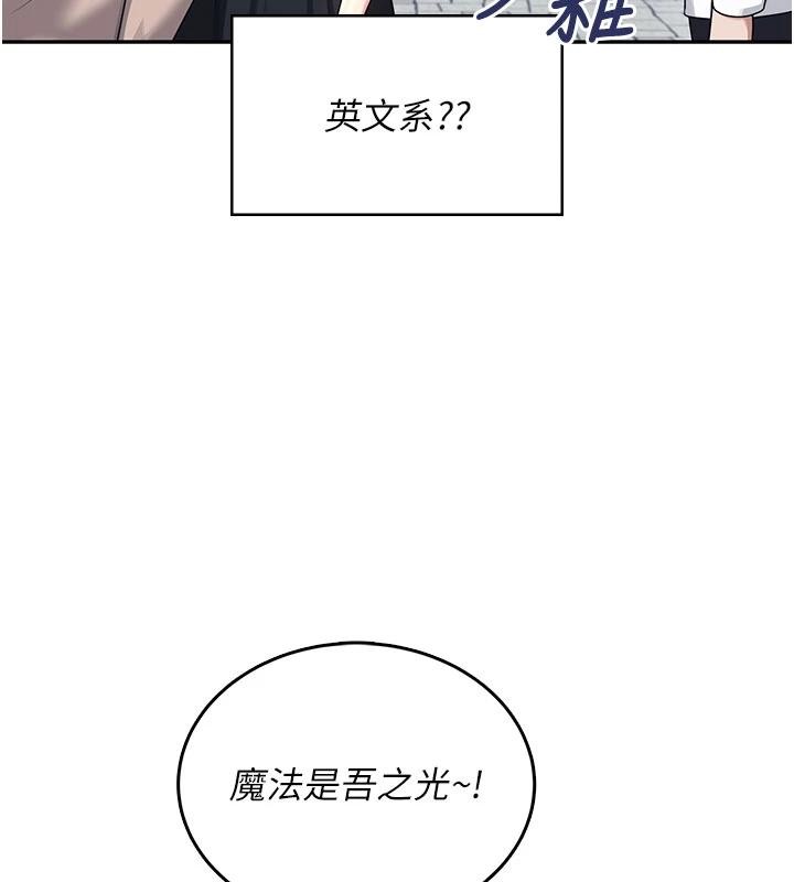 飞机杯女神连线中 - 第39話-炮友間的通關密語 - page 73