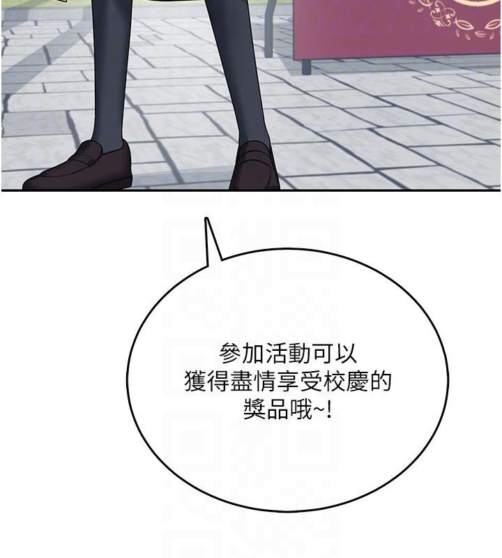飞机杯女神连线中 - 第39話-炮友間的通關密語 - page 76
