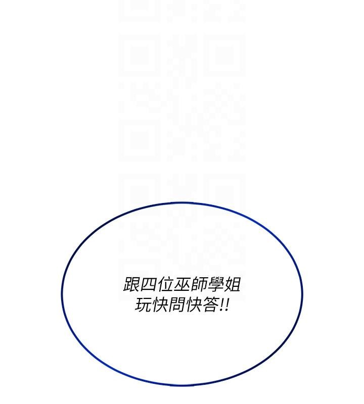 飞机杯女神连线中 - 第39話-炮友間的通關密語 - page 77
