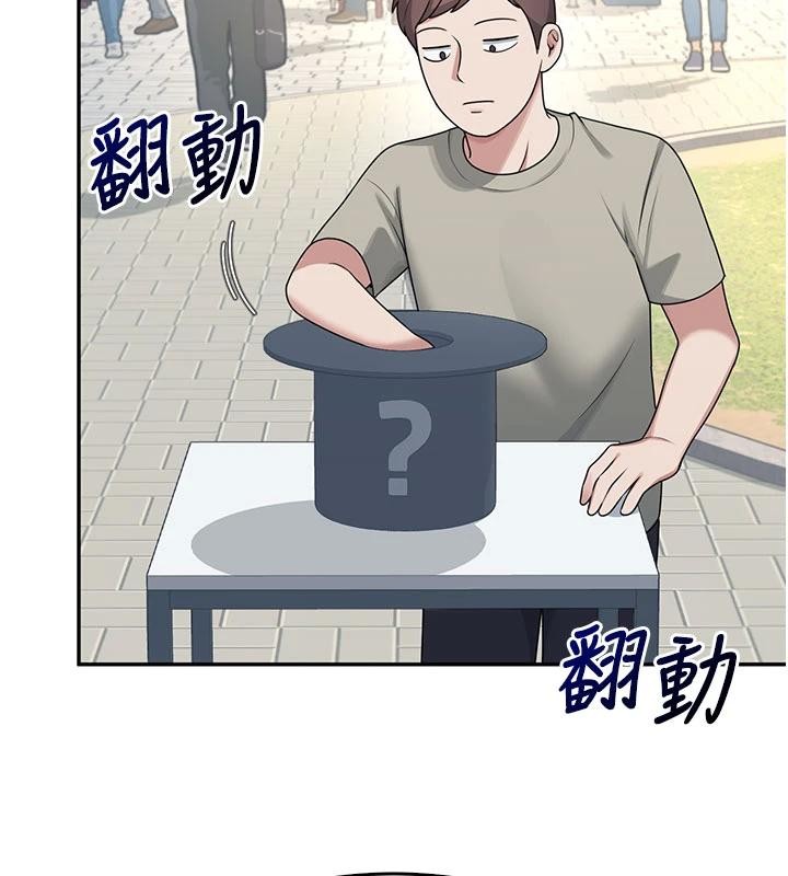 飞机杯女神连线中 - 第39話-炮友間的通關密語 - page 81