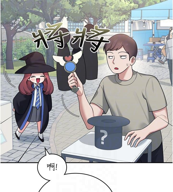 飞机杯女神连线中 - 第39話-炮友間的通關密語 - page 84