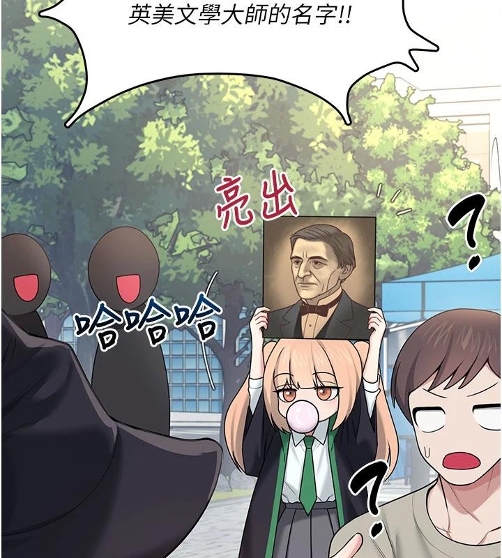 飞机杯女神连线中 - 第39話-炮友間的通關密語 - page 87