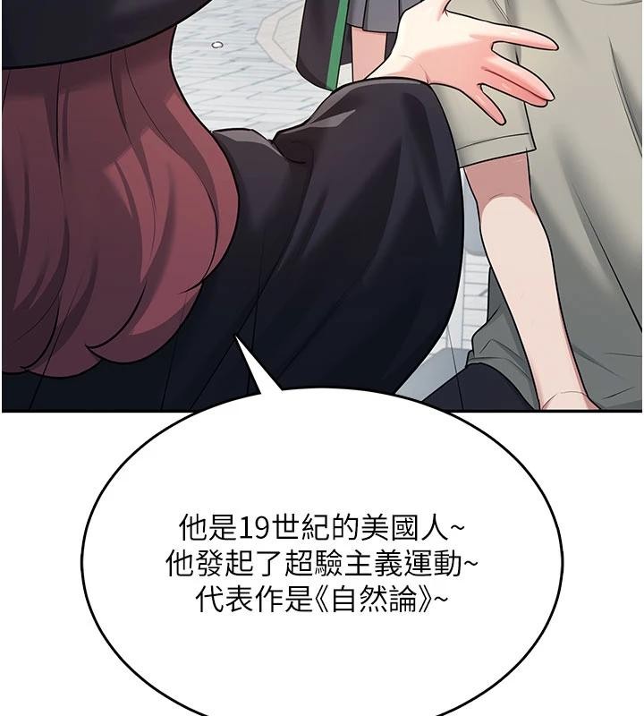飞机杯女神连线中 - 第39話-炮友間的通關密語 - page 88