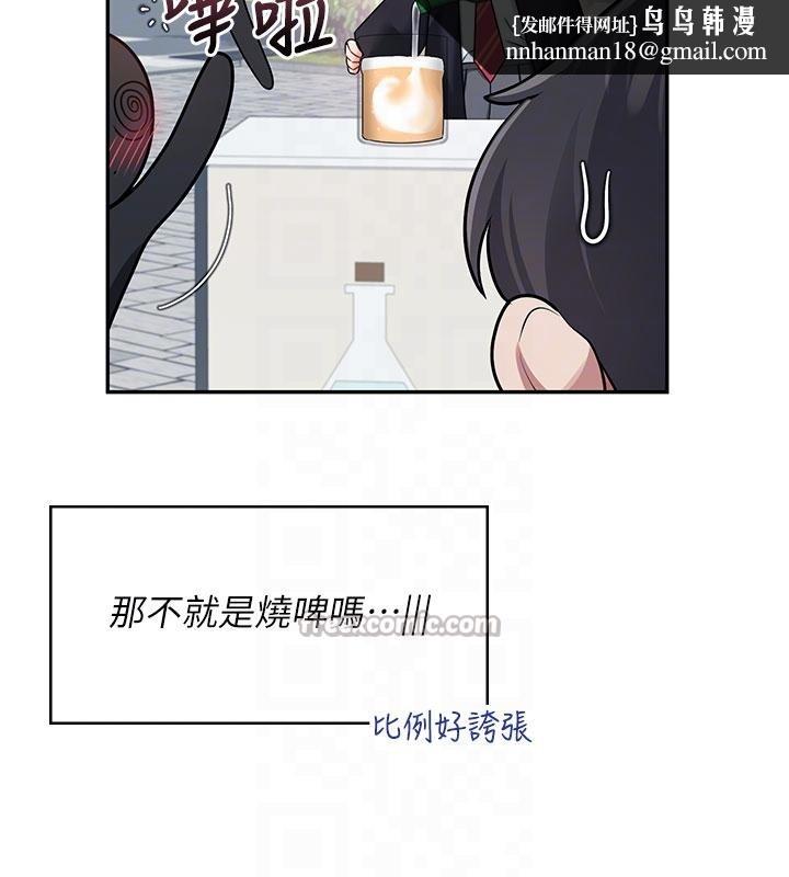 飞机杯女神连线中 - 第39話-炮友間的通關密語 - page 91