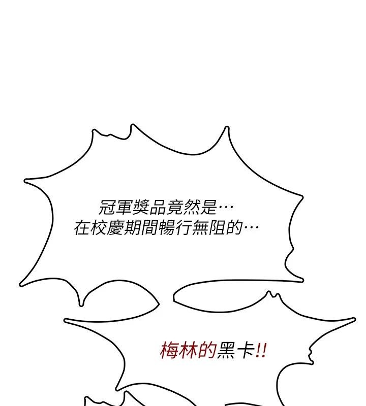 飞机杯女神连线中 - 第39話-炮友間的通關密語 - page 93