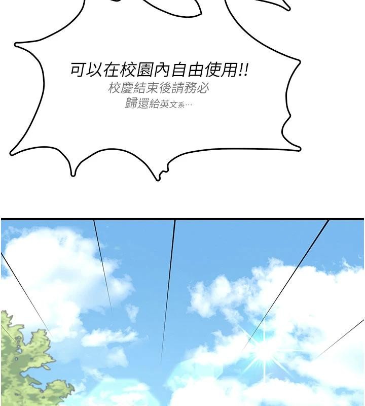 飞机杯女神连线中 - 第39話-炮友間的通關密語 - page 94
