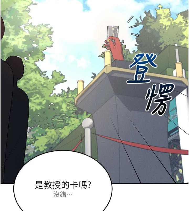 飞机杯女神连线中 - 第39話-炮友間的通關密語 - page 95
