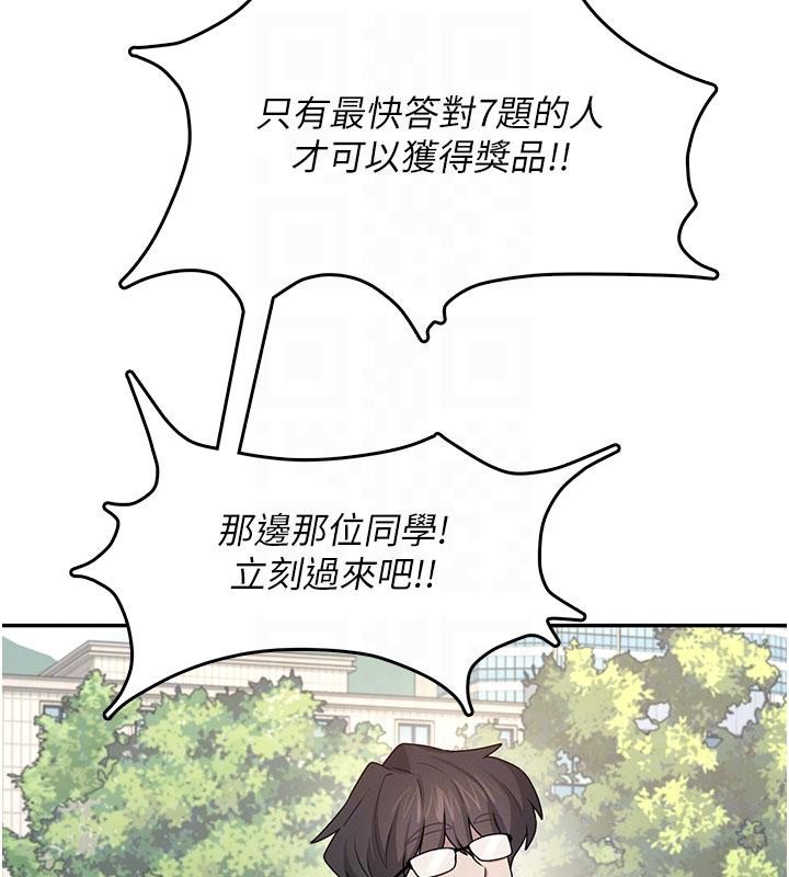 飞机杯女神连线中 - 第39話-炮友間的通關密語 - page 97