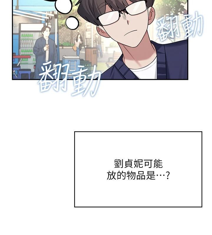 飞机杯女神连线中 - 第39話-炮友間的通關密語 - page 101