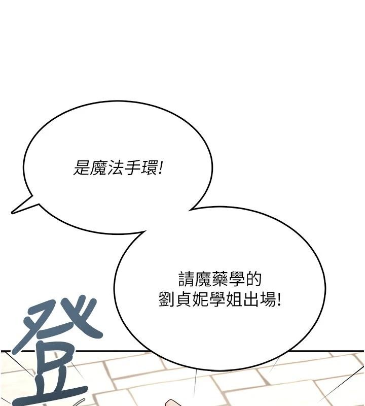 飞机杯女神连线中 - 第39話-炮友間的通關密語 - page 103