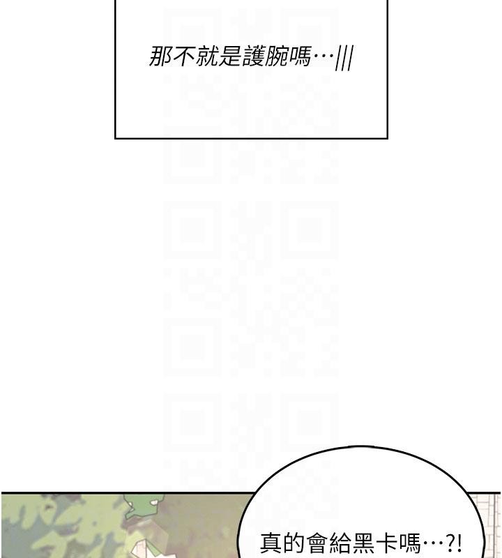 飞机杯女神连线中 - 第39話-炮友間的通關密語 - page 105