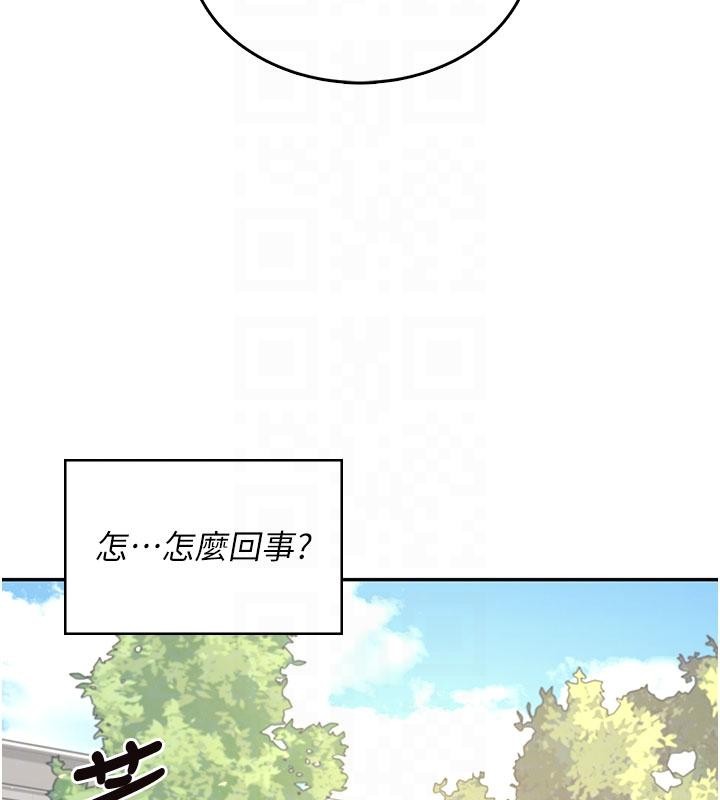 飞机杯女神连线中 - 第39話-炮友間的通關密語 - page 119