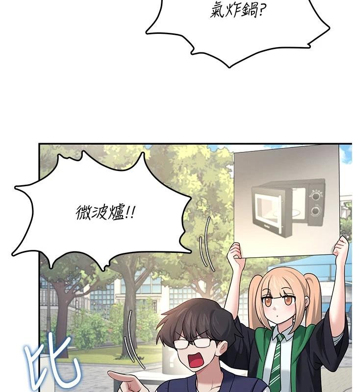 飞机杯女神连线中 - 第39話-炮友間的通關密語 - page 124