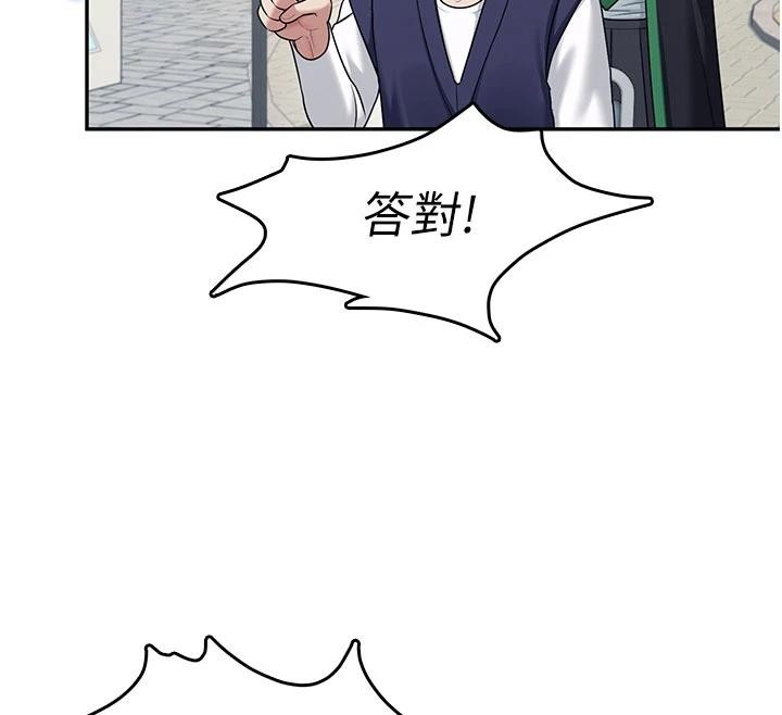飞机杯女神连线中 - 第39話-炮友間的通關密語 - page 125