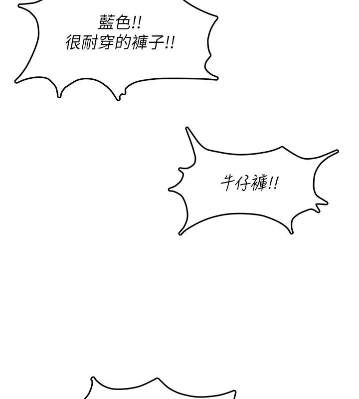 飞机杯女神连线中 - 第39話-炮友間的通關密語 - page 126