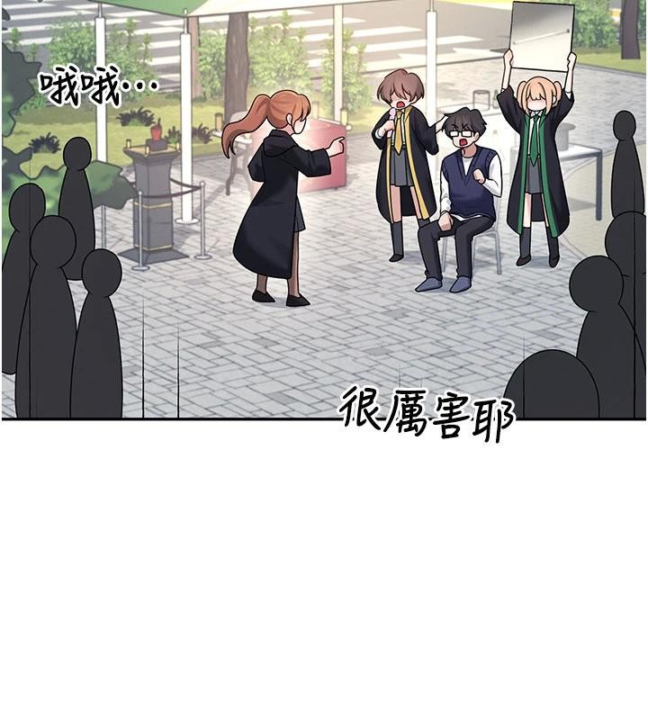 飞机杯女神连线中 - 第39話-炮友間的通關密語 - page 128