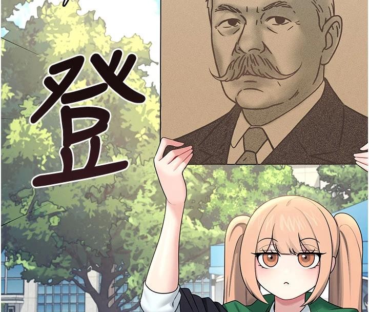 飞机杯女神连线中 - 第39話-炮友間的通關密語 - page 133
