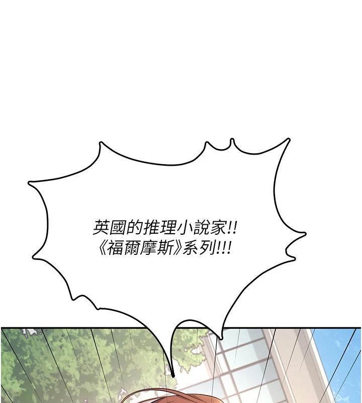 飞机杯女神连线中 - 第39話-炮友間的通關密語 - page 136