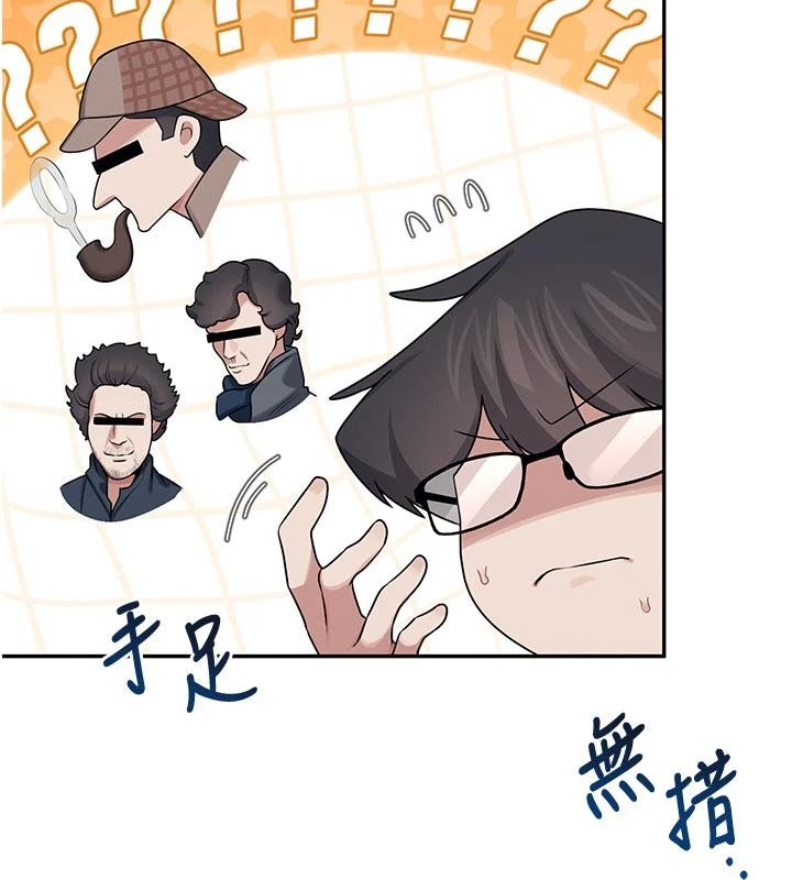 飞机杯女神连线中 - 第39話-炮友間的通關密語 - page 141